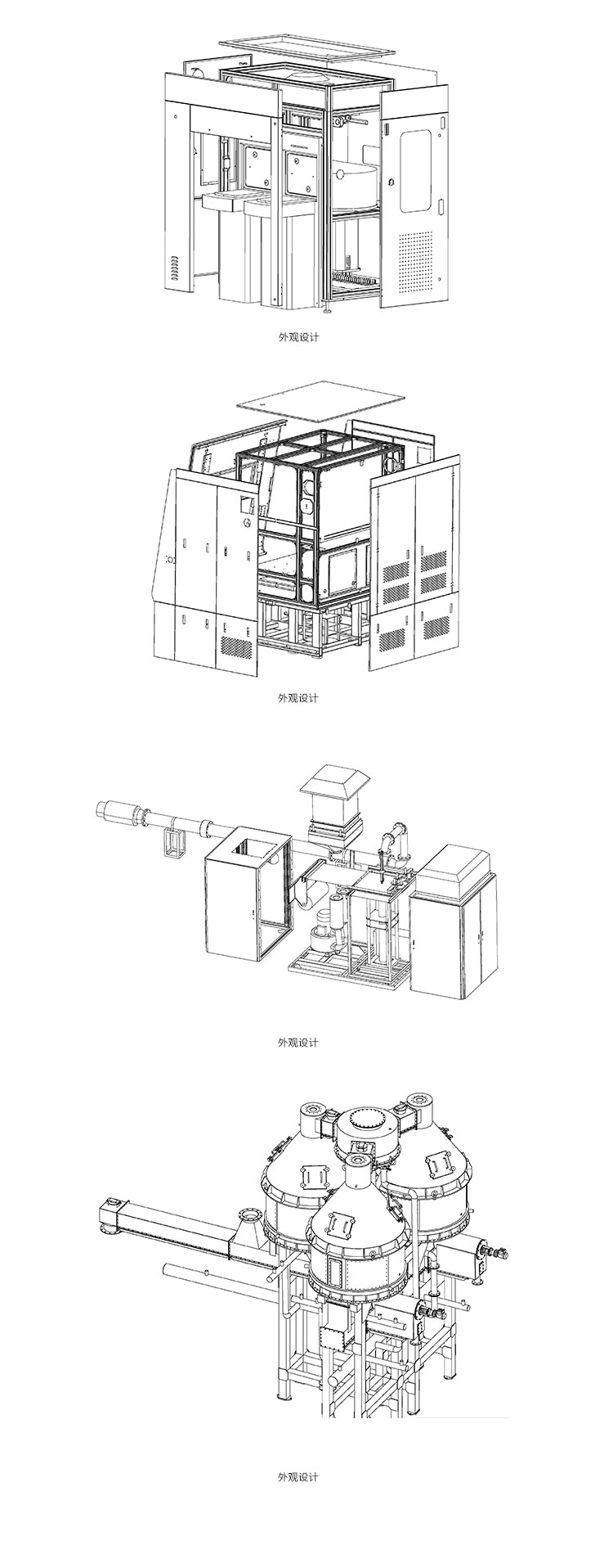 外觀設(shè)計